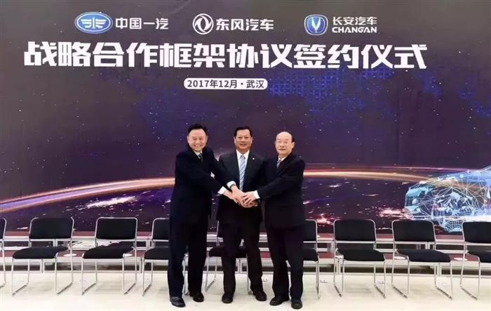 一汽東風長安,一汽東風長安出行