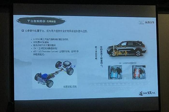 眾泰發布3.0規劃,眾泰產品規劃
