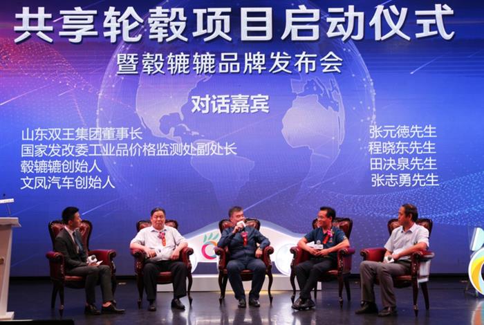 轂轆轆共享平臺,輪轂共享