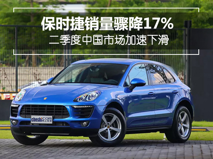 銷量,保時捷全球銷量,保時捷中國銷量 銷量,保時捷全球銷量,保時捷中國銷量