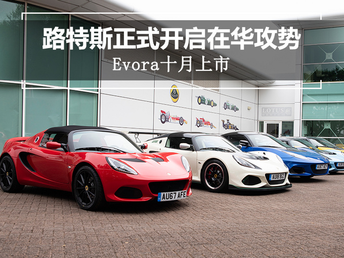 SUV，路特斯SUV車型,路特斯SUV中國國產