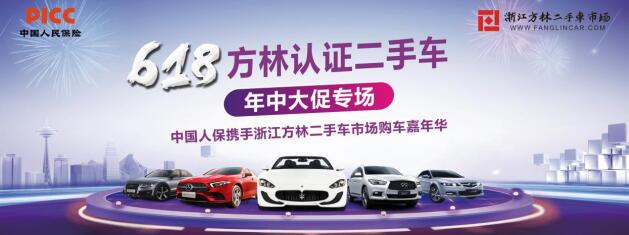 中國人保