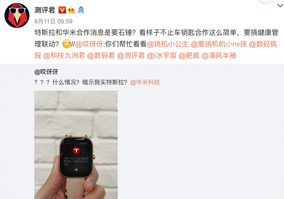 華米科技